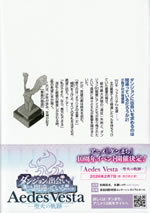 dungeon_ni_deai_21_tokusouban_back