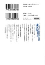 dungeon_ni_deai_21_tokusouban_ss_back