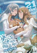 dungeon_ni_deai_21_tokusouban_ss_front