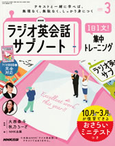 english_conversation_practice_sub_note_2025_03
