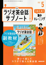 english_conversation_practice_sub_note_2025_05