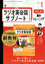 english_conversation_practice_sub_note_2026_01