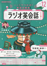 english_conversation_practice_text_2025_12