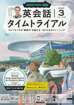 english_conversation_time_trial_2025_03