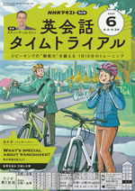 english_conversation_time_trial_2025_06