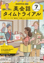english_conversation_time_trial_2025_07