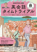 english_conversation_time_trial_2025_08