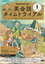 english_conversation_time_trial_2026_01