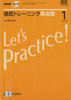let's_practice!_english_conversation_text_2008_01