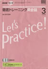 let's_practice!_english_conversation_text_2008_03