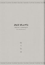 minna_osyaberi_pamph_front