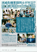 minna_osyaberi_poster_back
