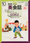 nhk_conversation_goal_2002_10