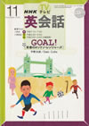 nhk_conversation_goal_2002_11