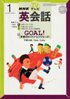 nhk_conversation_goal_2003_1