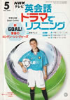 nhk_conversation_listening_2003_5