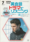 nhk_conversation_listening_2003_7