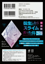 regarding_reincarnated_to_slime_comic_28_tokusouban_back