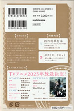 silent_witch_ix_tokusouban_postcards_back