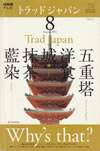 trad_japan_2009_august_whys_that