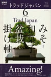 trad_japan_2009_june_amazing