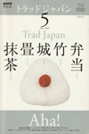 trad_japan_2009_may_aha