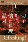 trad_japan_2009_november_refreshing