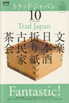 trad_japan_2009_october_fantastic