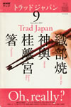 trad_japan_2009_september_oh_really