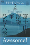 trad_japan_2010_february_awesome