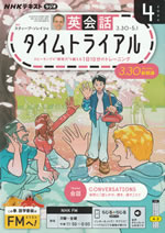 english_conversation_time_trial_2026_04
