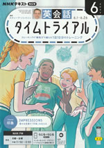 english_conversation_time_trial_2026_06