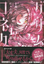grimm_connect_chapter_1_little_red_riding_hood