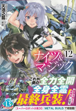 knights_&_magic_12