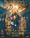 night_at_the_museum_secret_of_the_tomb_blu-ray_outercase