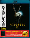 starship_troopers_2