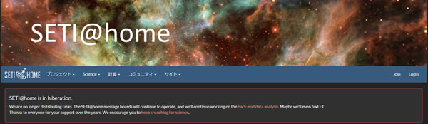 seti_at_home_is_in_hiberation